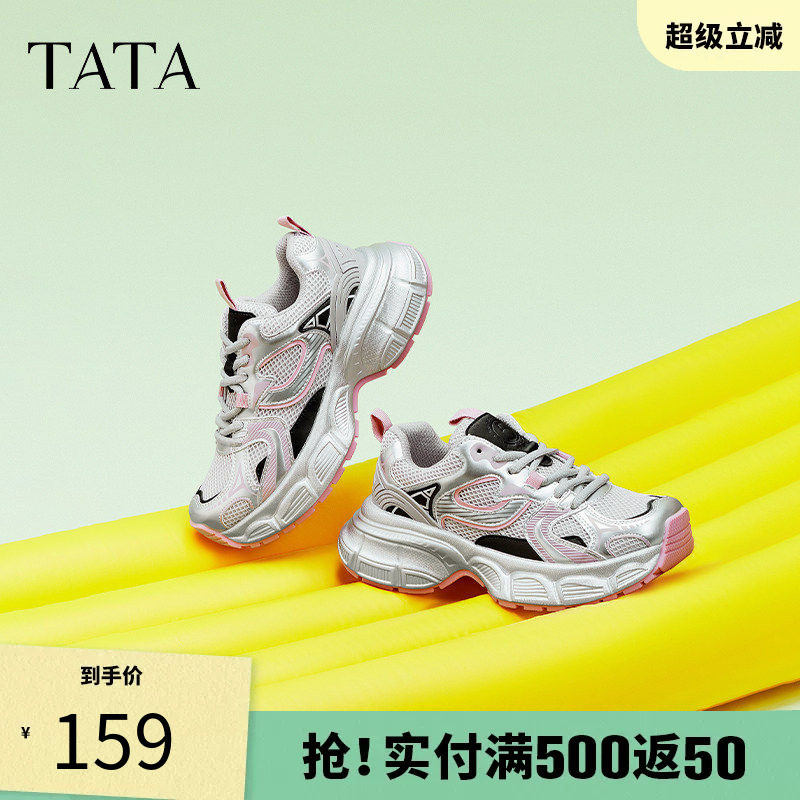 Tata他她银色厚底老爹鞋女款炸街增高透气运动鞋2024新款DWGD1BM4