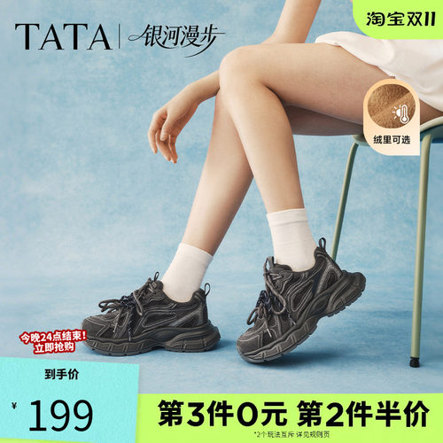 他她银河漫步冬加绒老爹鞋女