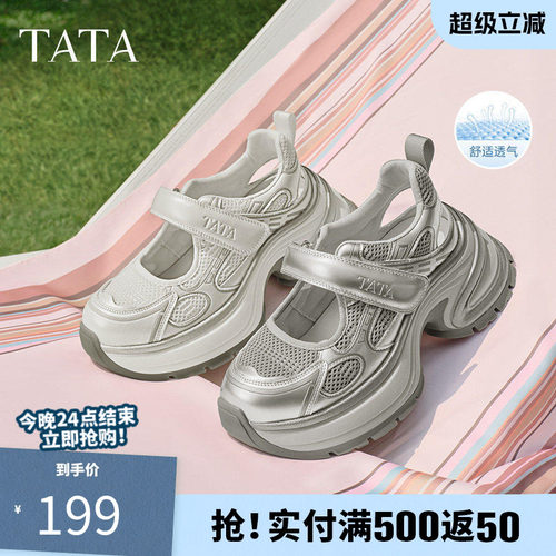 他她厚底老爹鞋女镂空增高休