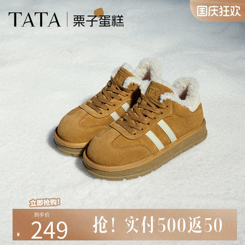 TATA他她栗子蛋糕复古休闲德训鞋雪地靴加绒保暖毛毛鞋冬6JM01AM5