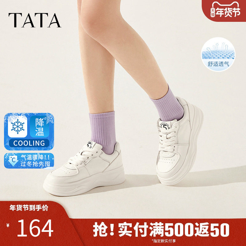 章若楠同款Tata他她奶霜厚底小白鞋透气百搭休闲鞋板鞋女鞋2024新,女鞋,休闲板鞋,淘宝优惠券,粉丝福利购,淘宝优惠卷