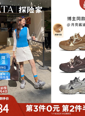 TATA他她探险家雅丹风休闲厚底老爹鞋女鞋运动鞋春新款CY301AM5