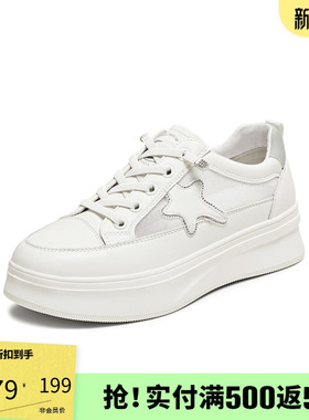 Tata他她女鞋冬季小白鞋时尚休闲板鞋女生百搭厚底鞋子WJN16BM4