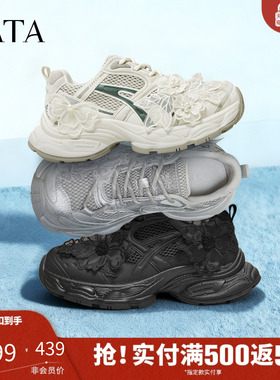 TATA他她女鞋2026春季新款休闲运动鞋百搭厚底增高老爹鞋CKY01AM6