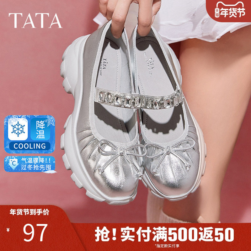 TATA他她复古玛丽珍鞋女鞋厚底浅口单鞋小皮鞋女鞋2024新XHU01CQ4,女鞋,玛丽珍鞋,淘宝优惠券,粉丝福利购,淘宝优惠卷