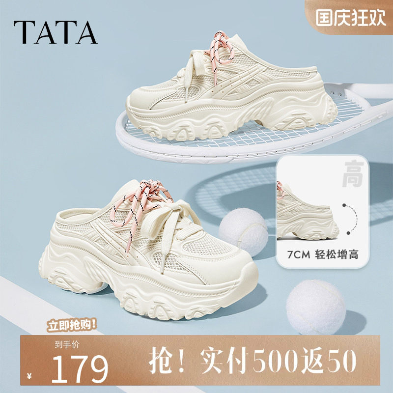 他她厚底休闲老爹鞋女鞋透气