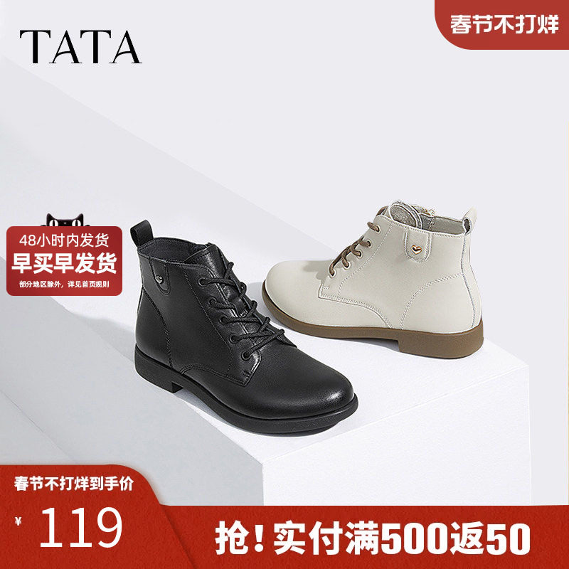 TATA他她休闲马丁靴女靴真皮简约平底短靴子2024冬季新款7BJ48DD4