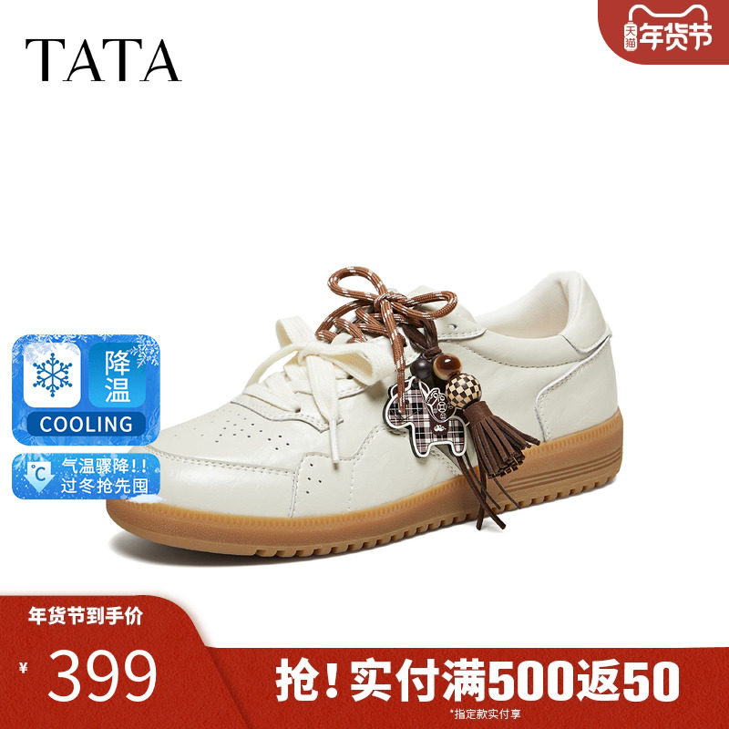 TATA他她女鞋2026春季新款舒适德训鞋女百搭平底休闲鞋CMD01AM6,女鞋,德训鞋,淘宝优惠券,粉丝福利购,淘宝优惠卷