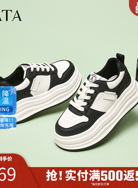 TATA他她厚底板鞋女鞋春季新款小白鞋子女鞋熊猫鞋休闲鞋JNF01AM5