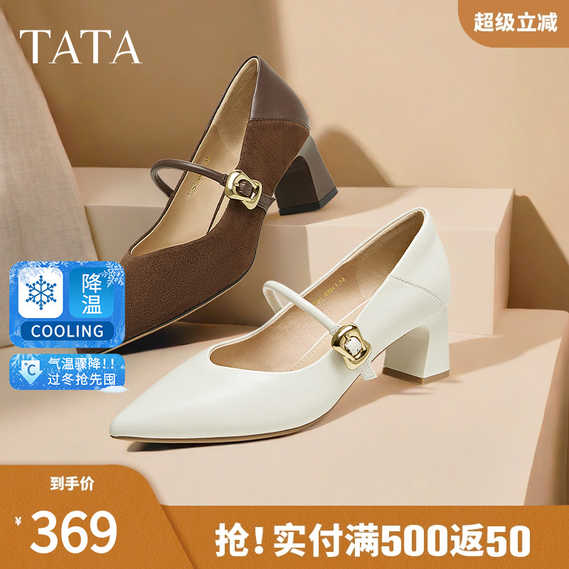 TATA他她女鞋粗跟玛丽珍鞋黑色高跟鞋小皮鞋2025羊皮单鞋XGM01AQ5