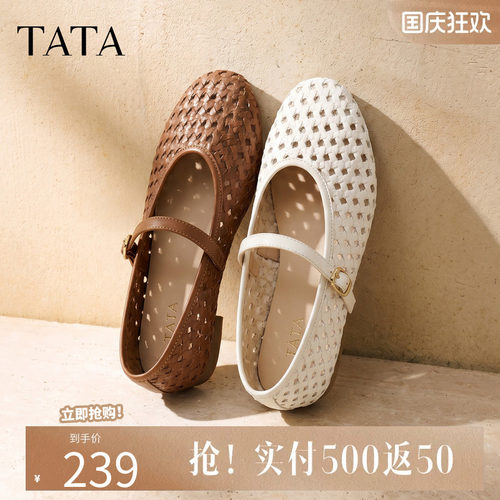 TATA他她镂空平底玛丽珍鞋女浅口编织休闲芭蕾鞋女2026新U4W01BQ6