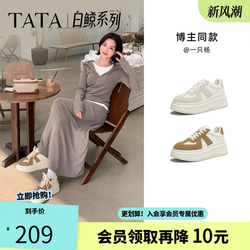 他她女鞋2026冬季德训鞋百搭轻便