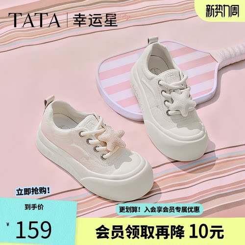 他她幸运星厚底休闲板鞋女透