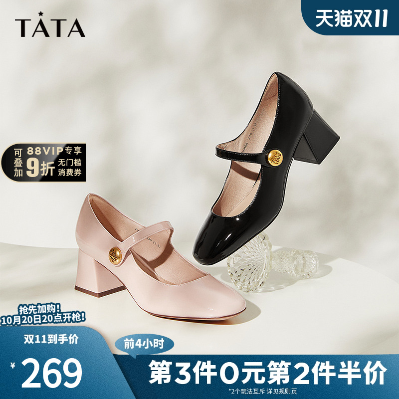 Tata他她牛皮法式粗高跟玛丽珍鞋复古浅口单鞋女鞋小皮鞋夏季新款
