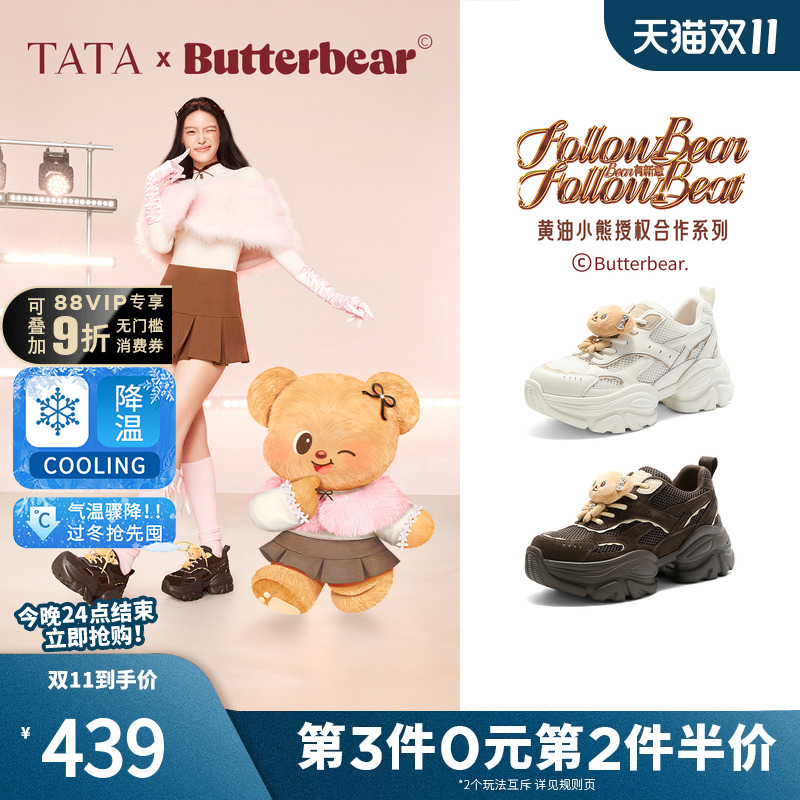 卢昱晓同款TATA他她黄油小熊联名加绒老爹鞋休闲鞋运动鞋GXX01CM5