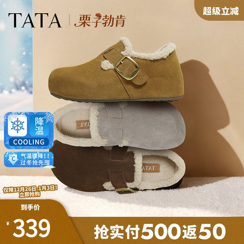 TATA他她栗子勃肯鞋女2025冬新款加绒毛毛雪地靴保暖棉鞋4XN03DM5