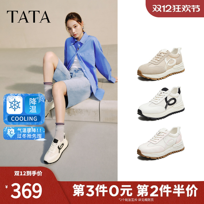 TATA他她鞋子女款2025冬德训鞋女阿甘鞋休闲运动鞋新款WPC10CM5