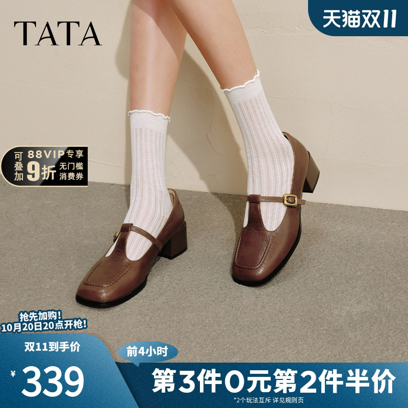 TATA他她女鞋2025年秋时尚气质玛丽珍鞋黑色新款粗跟鞋子UVD01CQ5