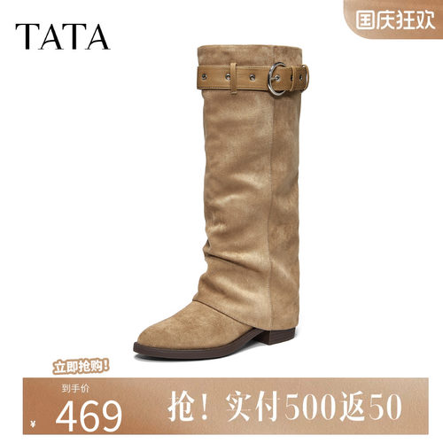 TATA他她裤管靴西部靴女棕色长靴不过膝瘦瘦弹力靴2026冬YB801DG6