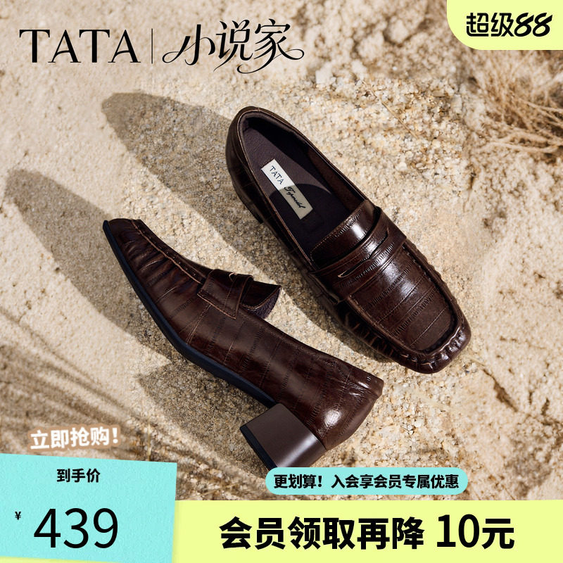 TATA他她小说家乐福鞋女高跟黑色小皮鞋真皮单鞋2026新款U6F01CA6