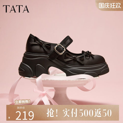 他她厚底玛丽珍鞋女黑色休闲运动