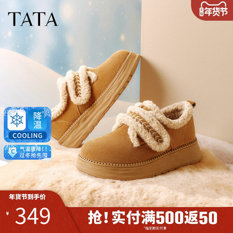 TATA他她小熊勃肯鞋冬季毛毛单鞋厚底加绒保暖防滑棉鞋女CYY07DM5,女鞋,毛毛鞋,淘宝优惠券,粉丝福利购,淘宝优惠卷