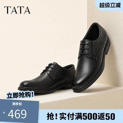 TATA他她男鞋2026秋季商场同款时尚简约男士商务皮鞋新款QTE02CM6