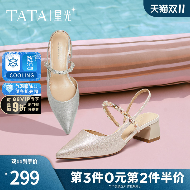 TATA他她星光法式气质包头凉鞋女鞋粗跟后空凉鞋2025新款7GY03BH5