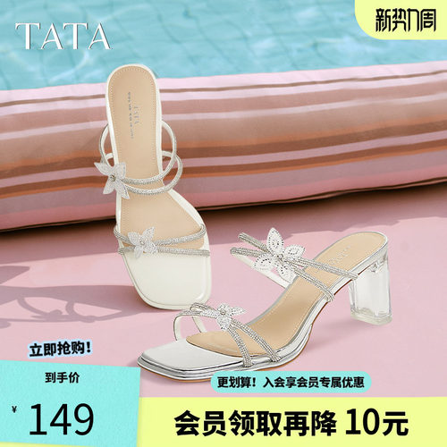 他她法式水钻高跟拖鞋女鞋气