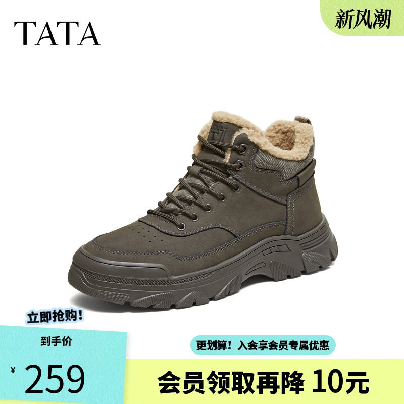 他她男鞋2026春季加绒时装靴百搭