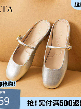 TATA他她设计感包头拖鞋女白色半拖平底通勤穆勒鞋女夏新7QX04BH5