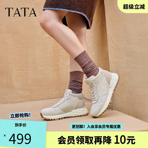 TATA他她棕色阿甘鞋女厚底户外休闲鞋运动鞋高帮鞋2026新WPC25DM6