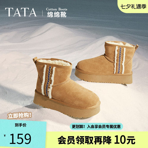 他她绵绵靴冬保暖雪地