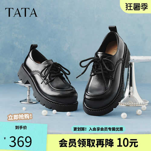 他她布洛克厚底鞋小皮鞋女黑色百