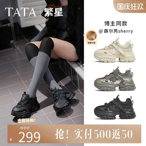 他她繁星女鞋厚底老爹鞋增高
