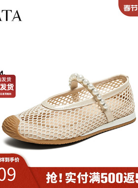 TATA他她网面透气玛丽珍鞋女浅口运动鞋单鞋2025夏季新款GTD01BA5