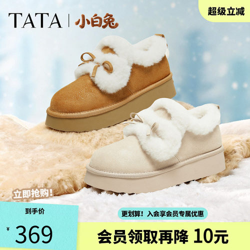 TATA他她小白兔雪地靴毛毛加绒鞋厚底棉鞋冬天女士保暖鞋CUB01DM5
