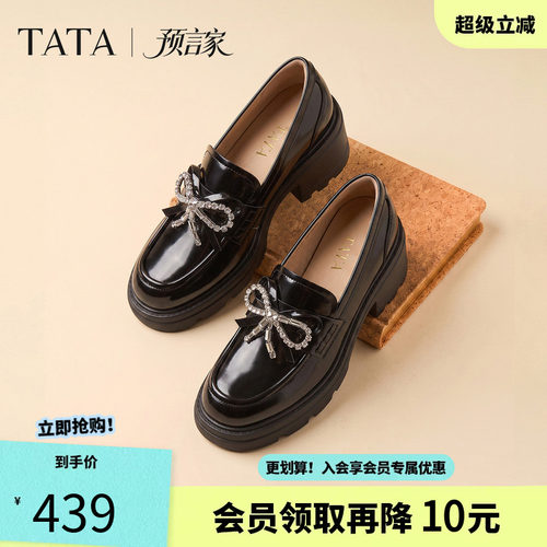 TATA他她预言家水钻乐福鞋黑色JK鞋厚底休闲小皮鞋2026秋7GZ25CA6
