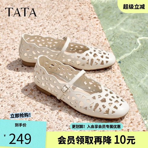 TATA他她镂空玛丽珍鞋女透气小皮鞋休闲平底单鞋芭蕾鞋女Y4T01BQ6