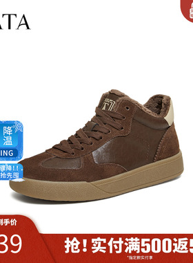 TATA他她时装靴男2026春季新款舒适百搭休闲鞋高帮男鞋PHK01AD6