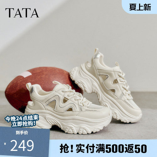 他她厚底休闲老爹鞋女鞋复古