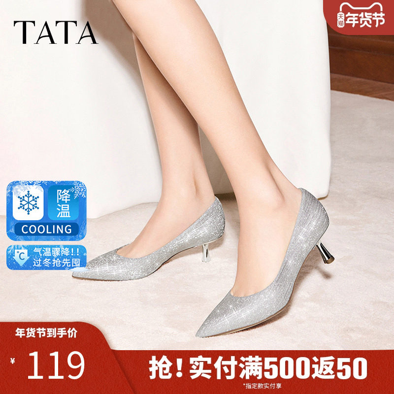 【酒杯鞋】Tata他她尖头气质高跟鞋女法式婚鞋单鞋2024新7RXB9AQ4,女鞋,婚鞋,淘宝优惠券,粉丝福利购,淘宝优惠卷