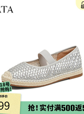 TATA他她银色休闲渔夫鞋女鞋平底通勤浅口单鞋春季新款UPK01AQ5