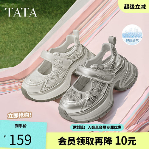 他她厚底老爹鞋女镂空增高休