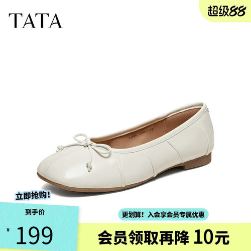 他她女鞋2026春季新款浅口单鞋时