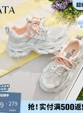TATA他她女鞋2026夏季款透气运动鞋厚底休闲鞋百搭老爹鞋CQJ01BM6