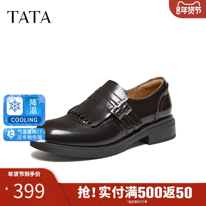 TATA他她布洛克乐福女鞋2026春时尚小皮鞋休闲黑色豆豆鞋U2L01AM6,女鞋,乐福鞋（豆豆鞋）,淘宝优惠券,粉丝福利购,淘宝优惠卷