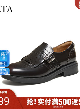 TATA他她布洛克乐福女鞋2026春时尚小皮鞋休闲黑色豆豆鞋U2L01AM6