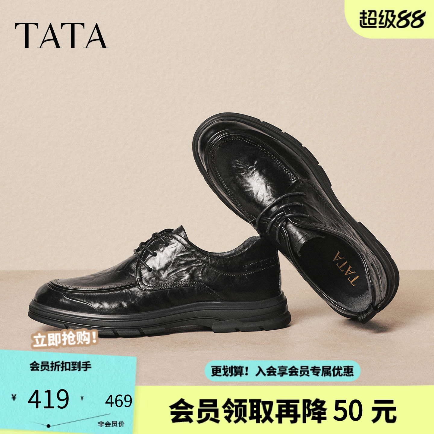 TATA他她男鞋通勤商务真牛皮鞋男士冬新款褶皱休闲鞋子QHU04CM6