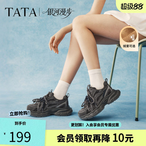 他她银河漫步冬加绒老爹鞋女